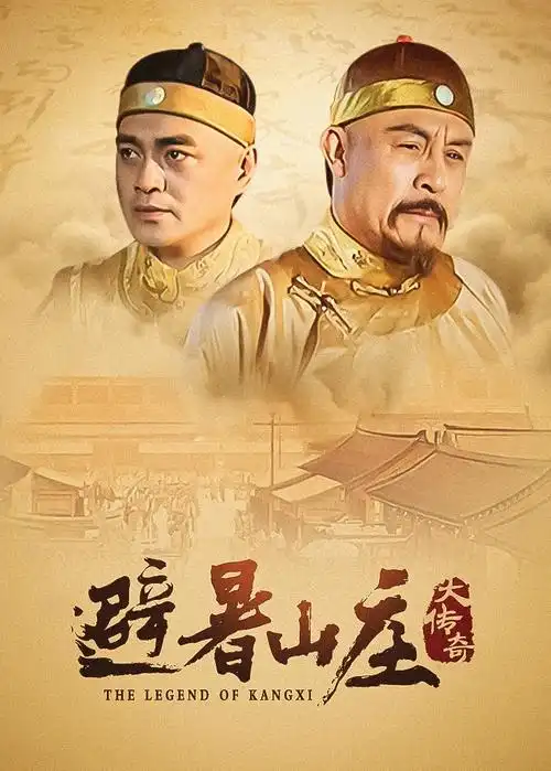 河马影视 度华年